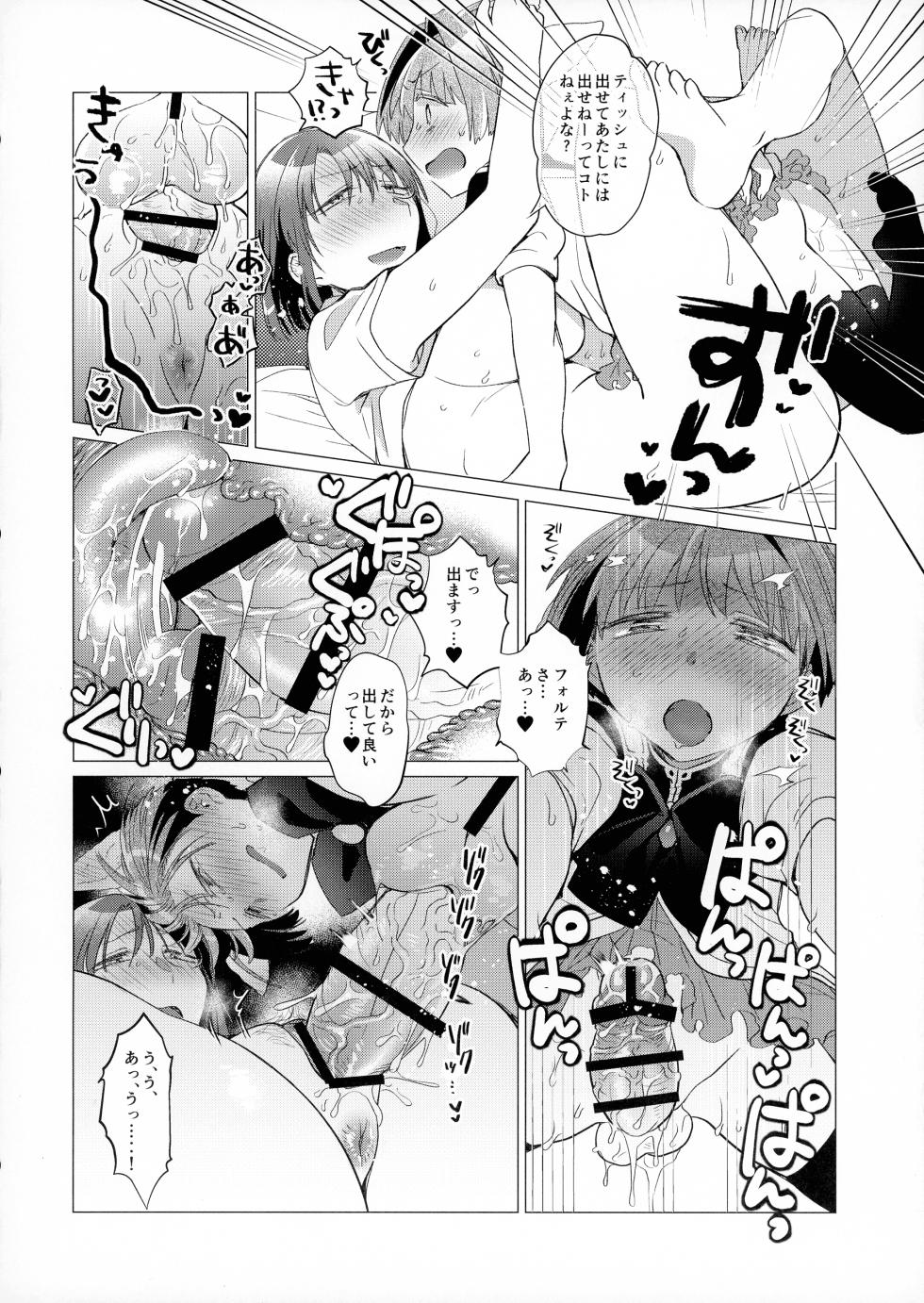 (COMIC1☆22) [team Make Otoko (Koyama Harutarou)] Futanari Ojou-sama no Doutei Lotion Donburi ima dake Suppon Iri (Galaxy Angel) - Page 23