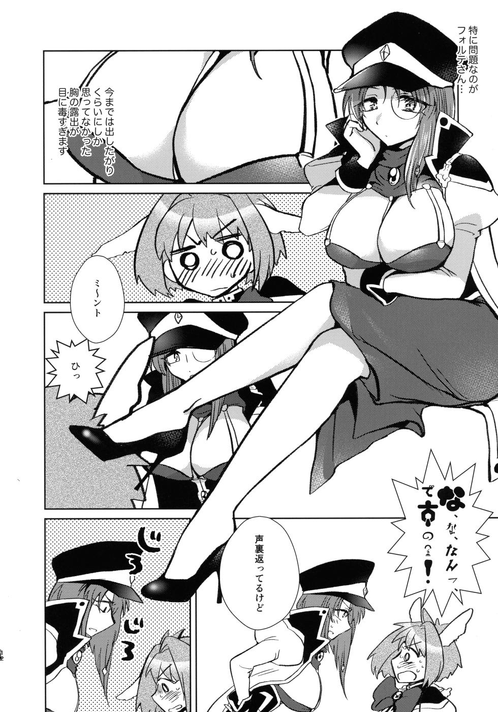 (C100) [team Make Otoko (Koyama Harutarou)] Nete mo, samete mo, Forte Stollen (Galaxy Angel) - Page 11