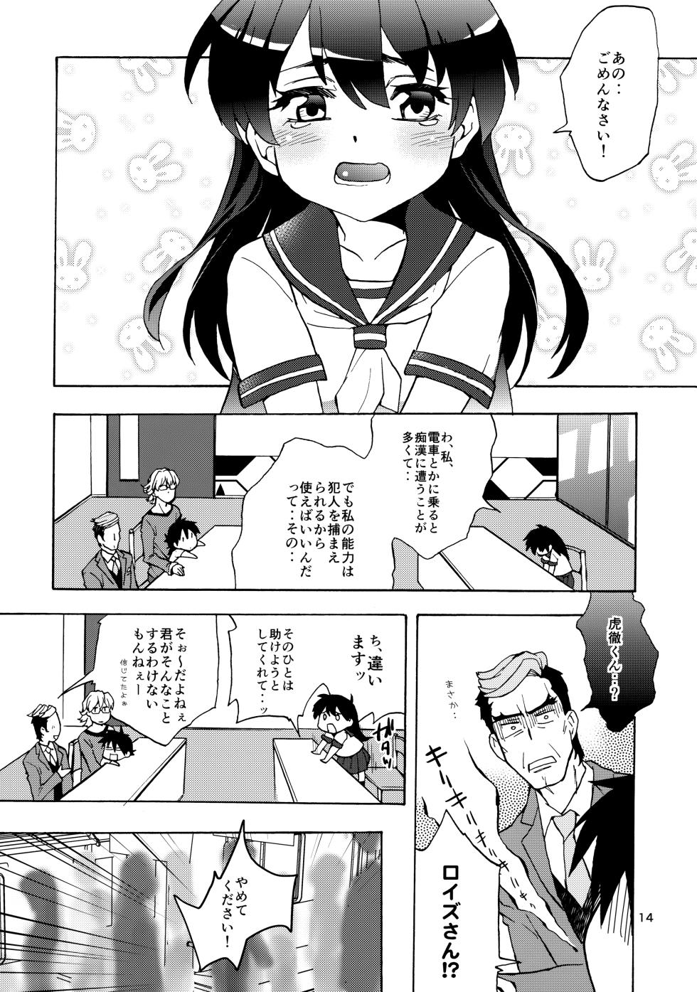 (C90) [PONDIRU (Kizakurapon)] Shota Touru-san ni wa Bunny no Junior wa Tatanai (TIGER & BUNNY) - Page 13