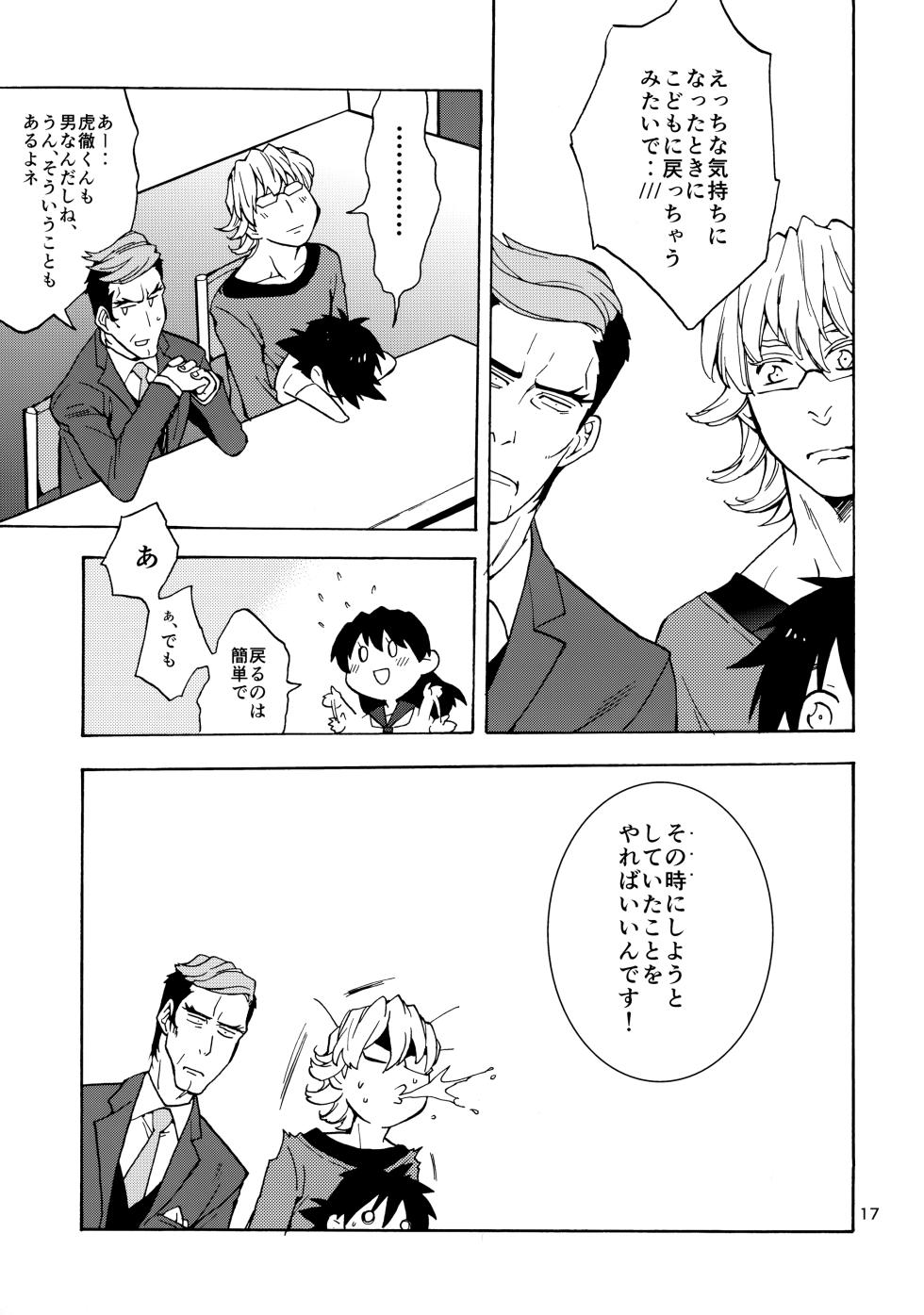(C90) [PONDIRU (Kizakurapon)] Shota Touru-san ni wa Bunny no Junior wa Tatanai (TIGER & BUNNY) - Page 16