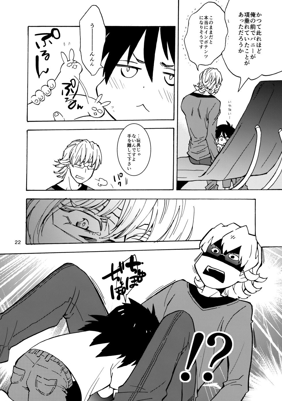 (C90) [PONDIRU (Kizakurapon)] Shota Touru-san ni wa Bunny no Junior wa Tatanai (TIGER & BUNNY) - Page 21