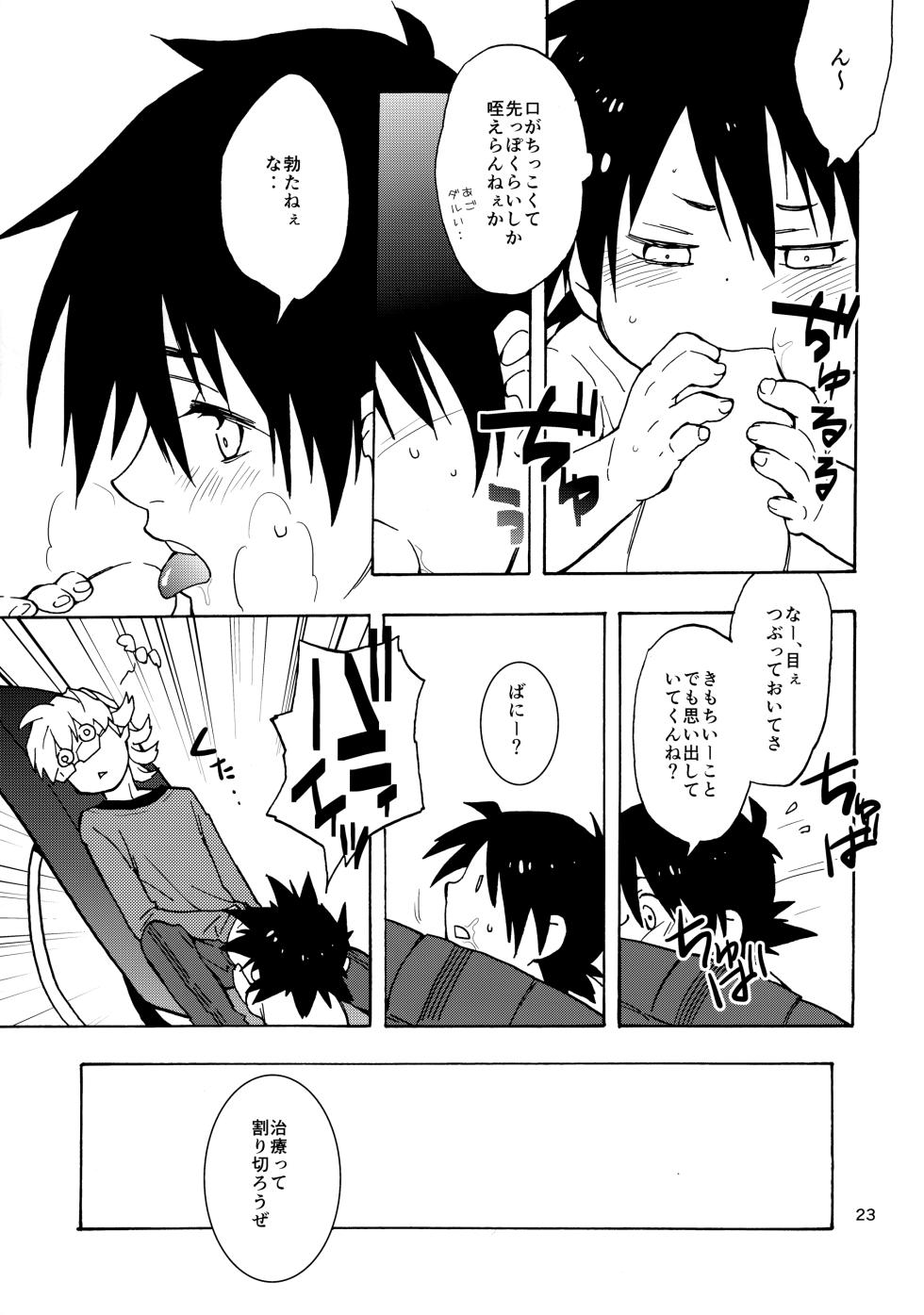 (C90) [PONDIRU (Kizakurapon)] Shota Touru-san ni wa Bunny no Junior wa Tatanai (TIGER & BUNNY) - Page 22