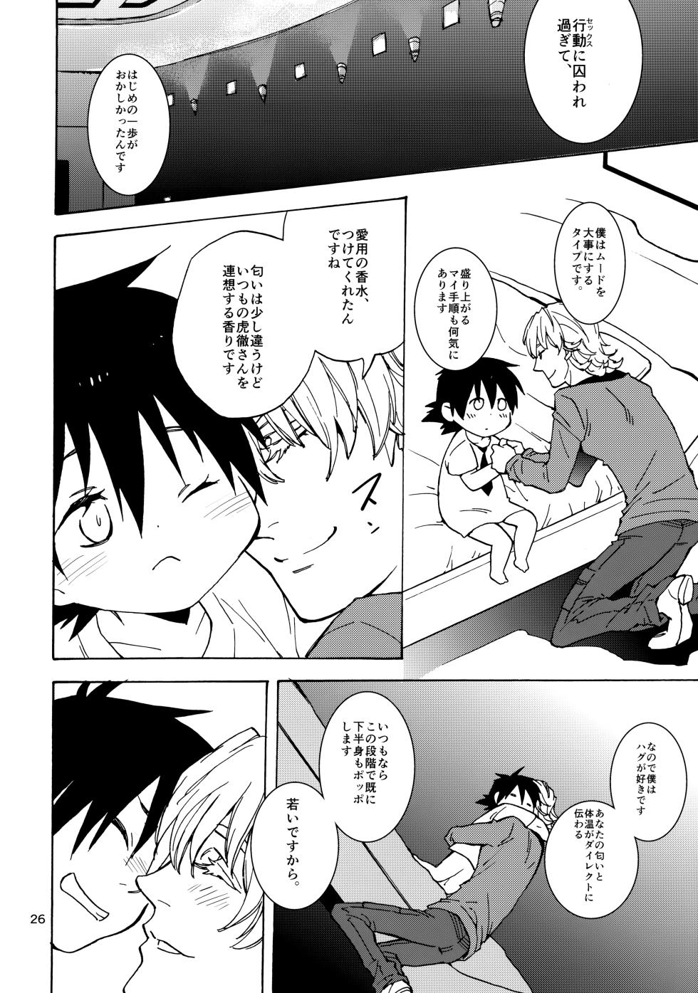 (C90) [PONDIRU (Kizakurapon)] Shota Touru-san ni wa Bunny no Junior wa Tatanai (TIGER & BUNNY) - Page 25