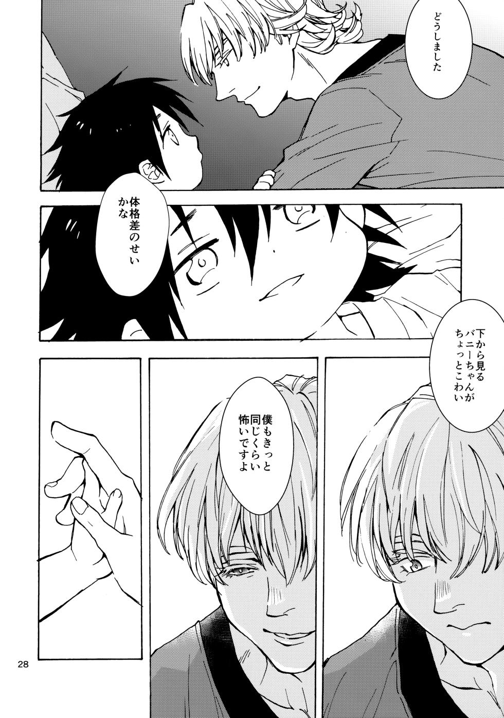 (C90) [PONDIRU (Kizakurapon)] Shota Touru-san ni wa Bunny no Junior wa Tatanai (TIGER & BUNNY) - Page 27