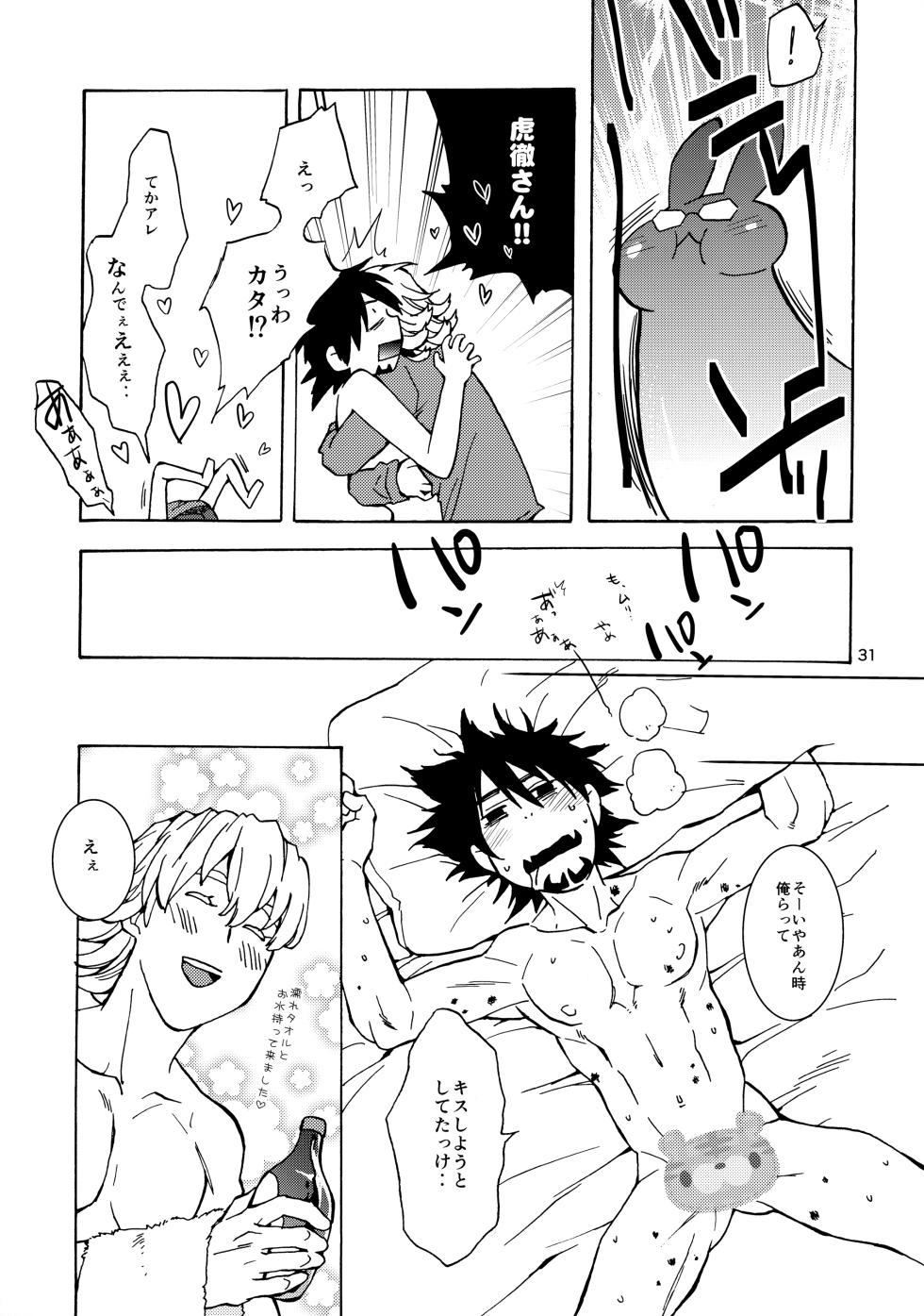 (C90) [PONDIRU (Kizakurapon)] Shota Touru-san ni wa Bunny no Junior wa Tatanai (TIGER & BUNNY) - Page 30