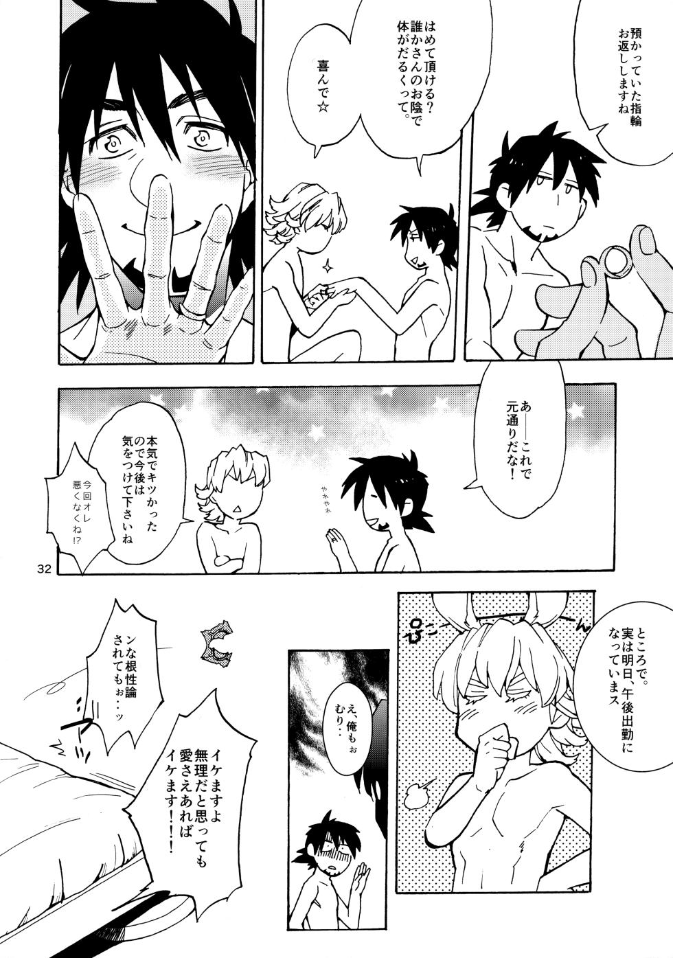 (C90) [PONDIRU (Kizakurapon)] Shota Touru-san ni wa Bunny no Junior wa Tatanai (TIGER & BUNNY) - Page 31