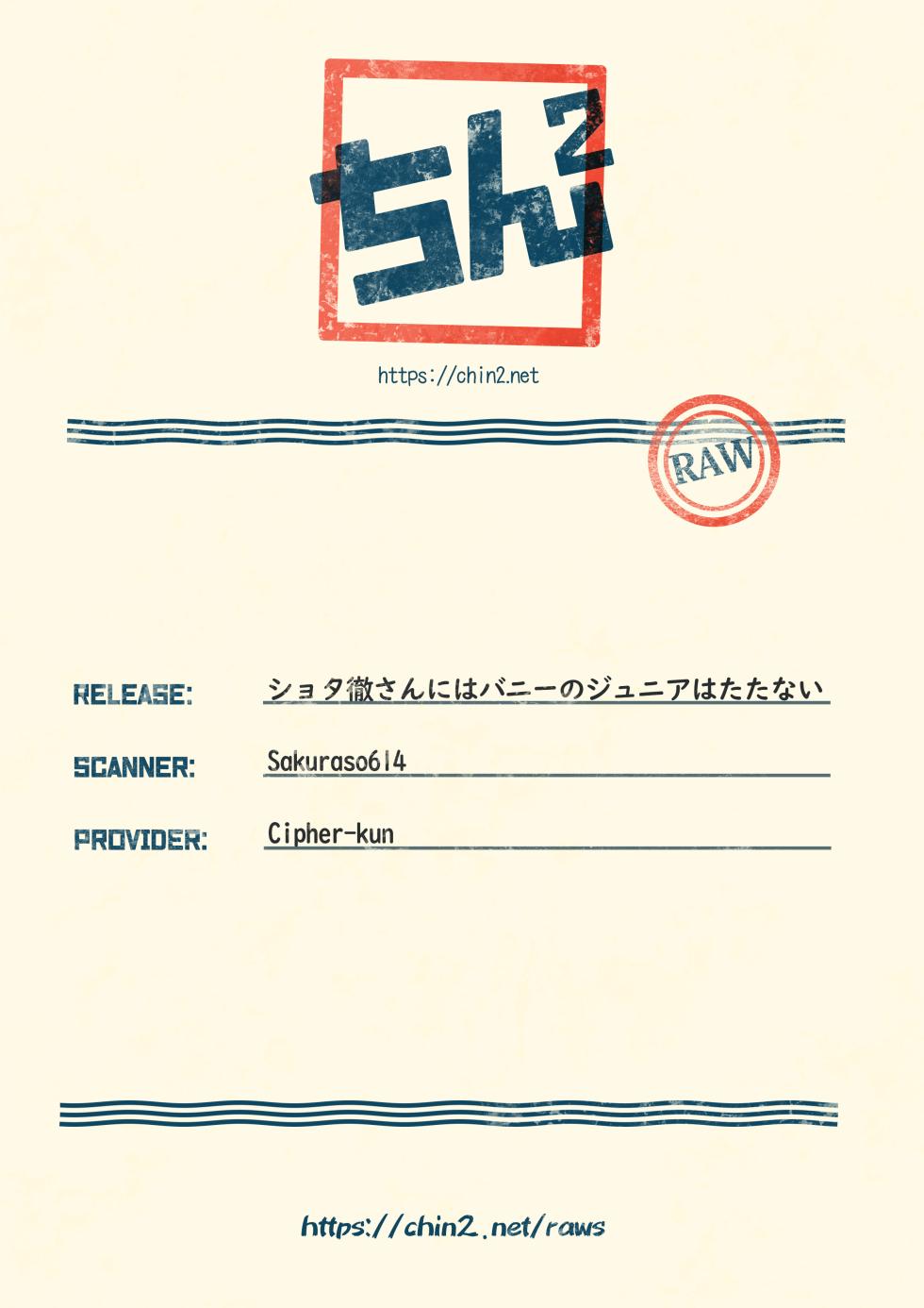 (C90) [PONDIRU (Kizakurapon)] Shota Touru-san ni wa Bunny no Junior wa Tatanai (TIGER & BUNNY) - Page 35