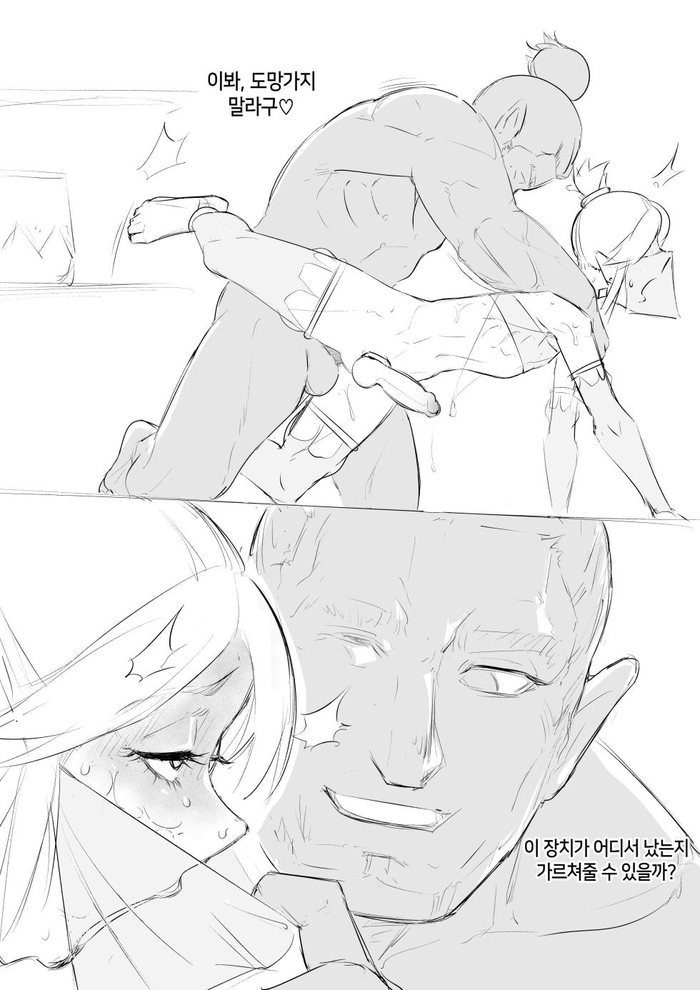 [Kirsi Engine (Kirsi)] Sperm Of The Gerudo | 겔드의 정액 [Korean] - Page 16