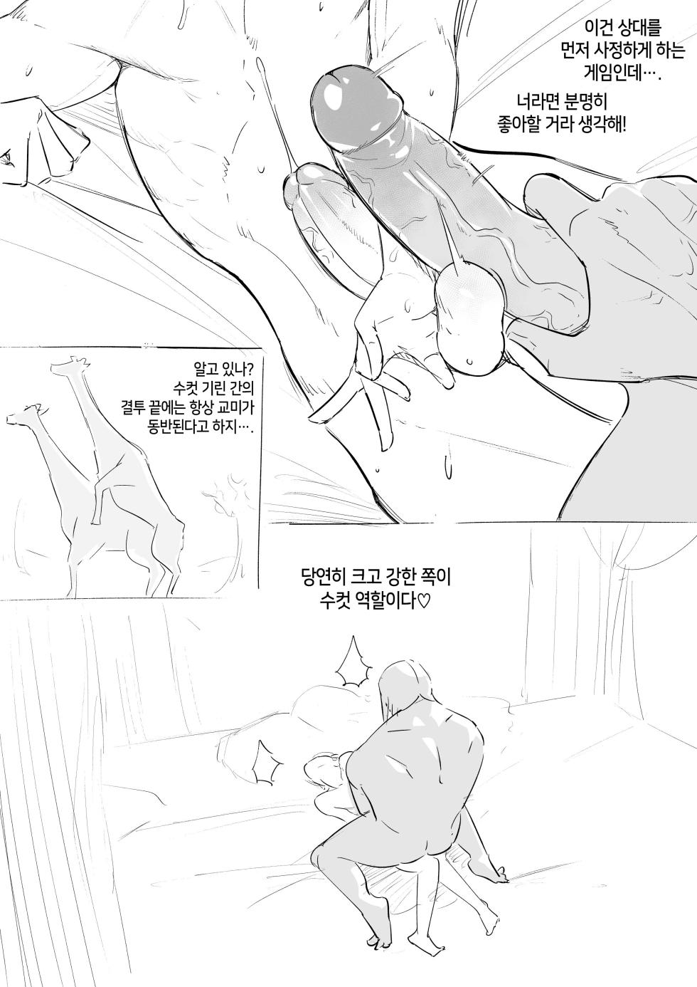 [Kirsi Engine (Kirsi)] Sperm Of The Gerudo | 겔드의 정액 [Korean] - Page 34