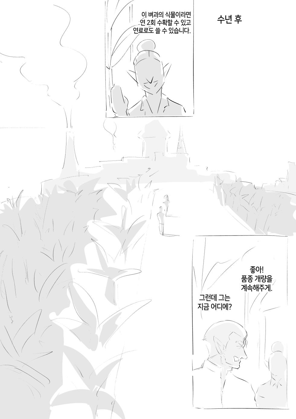 [Kirsi Engine (Kirsi)] Sperm Of The Gerudo | 겔드의 정액 [Korean] - Page 40