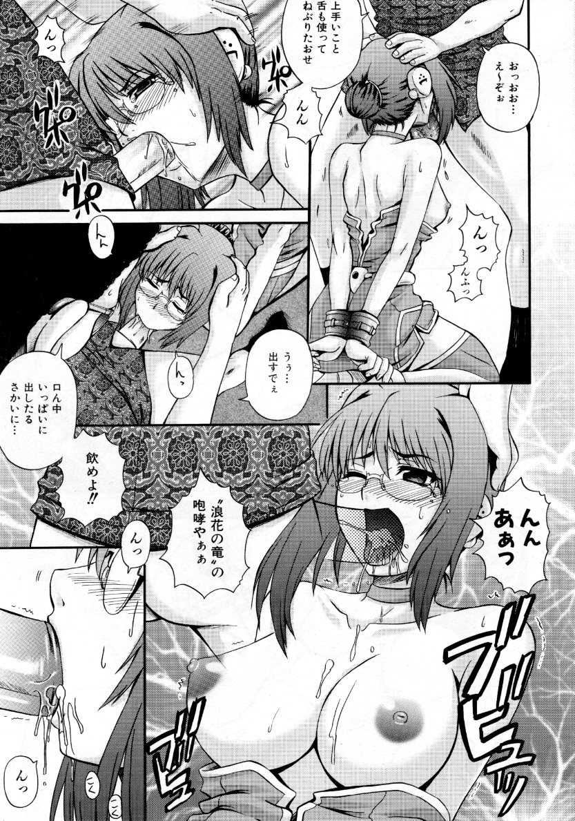 COMIC AUN 2007-10 Vol. 137 - Page 18