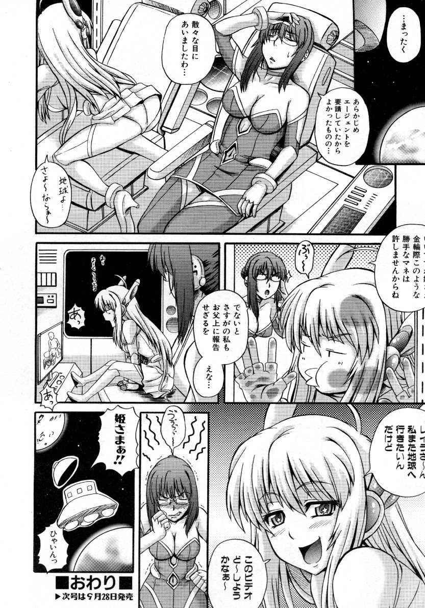 COMIC AUN 2007-10 Vol. 137 - Page 35