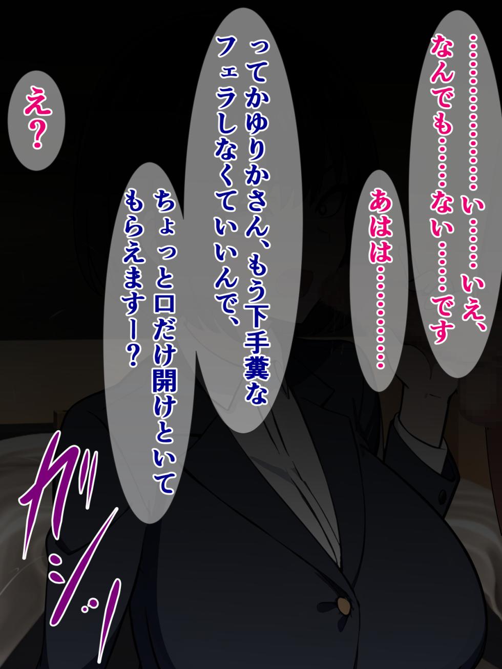 [Sazameki Dori (Sazameki)] Pawahara Joushi ga Fuuzoku Ochi Shitanode Shimei Shite Zenra Dogeza Sa Se Ni Iku Hanashi - Page 27