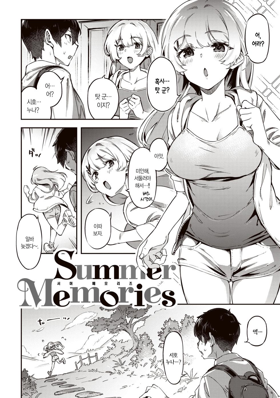 [Super Zombie] Tabegoro Bunny Hatsujouchuu - A Bunny Girl in Heat  | 농익은 바니 발정중♥ [Korean] [L. P.] [Digital] - Page 30