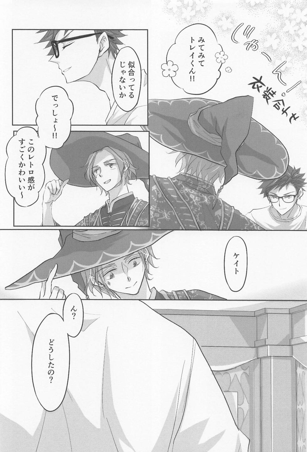 [ARANETU (HIBAWO)] My heart dedicated to you (Disney: Twisted-Wonderland) - Page 19