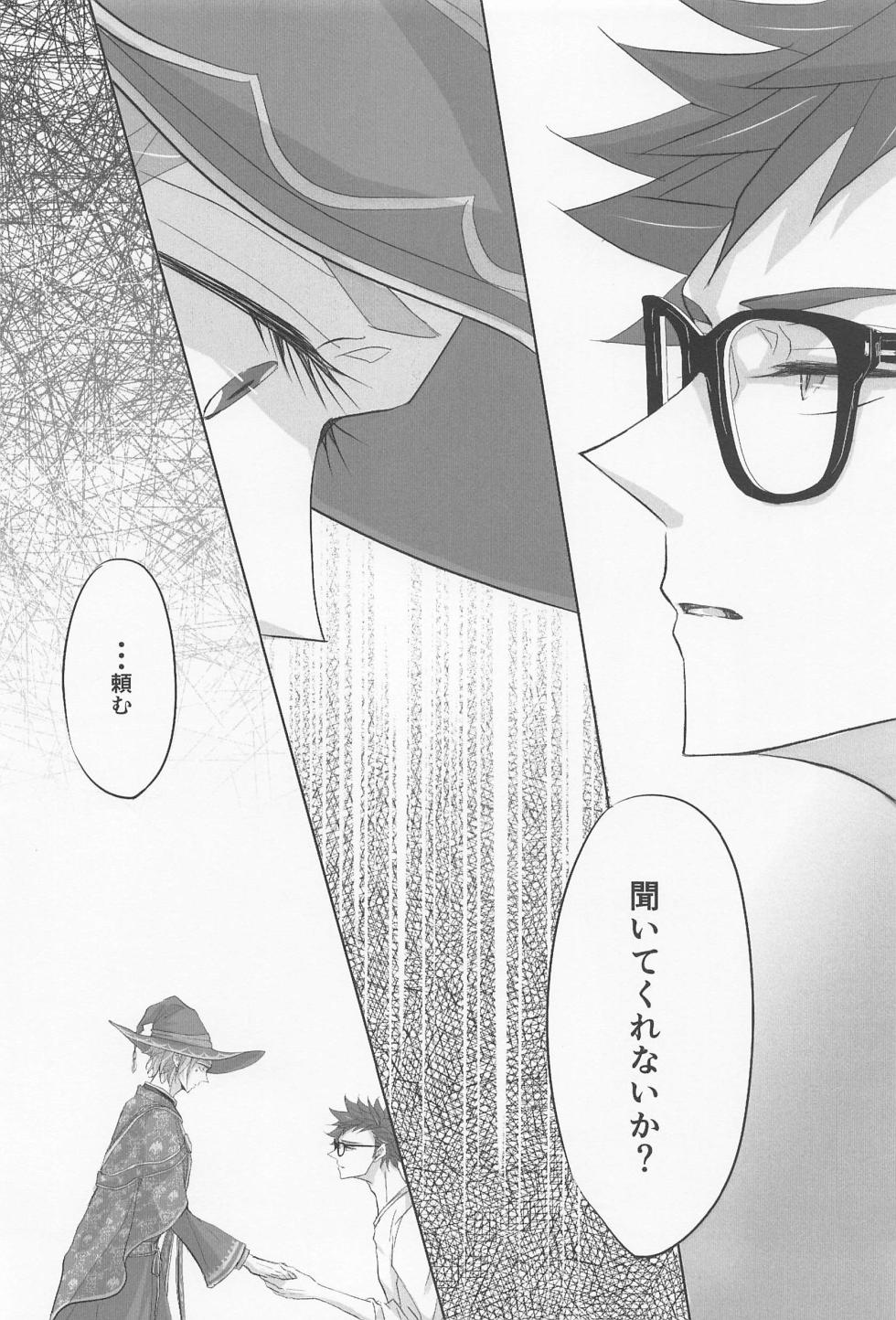 [ARANETU (HIBAWO)] My heart dedicated to you (Disney: Twisted-Wonderland) - Page 21