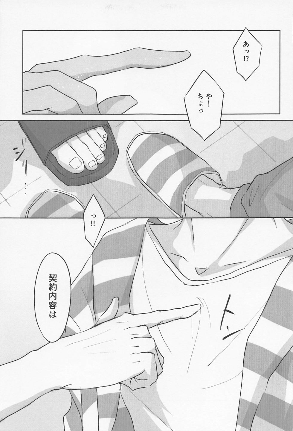 [ARANETU (HIBAWO)] My heart dedicated to you (Disney: Twisted-Wonderland) - Page 36