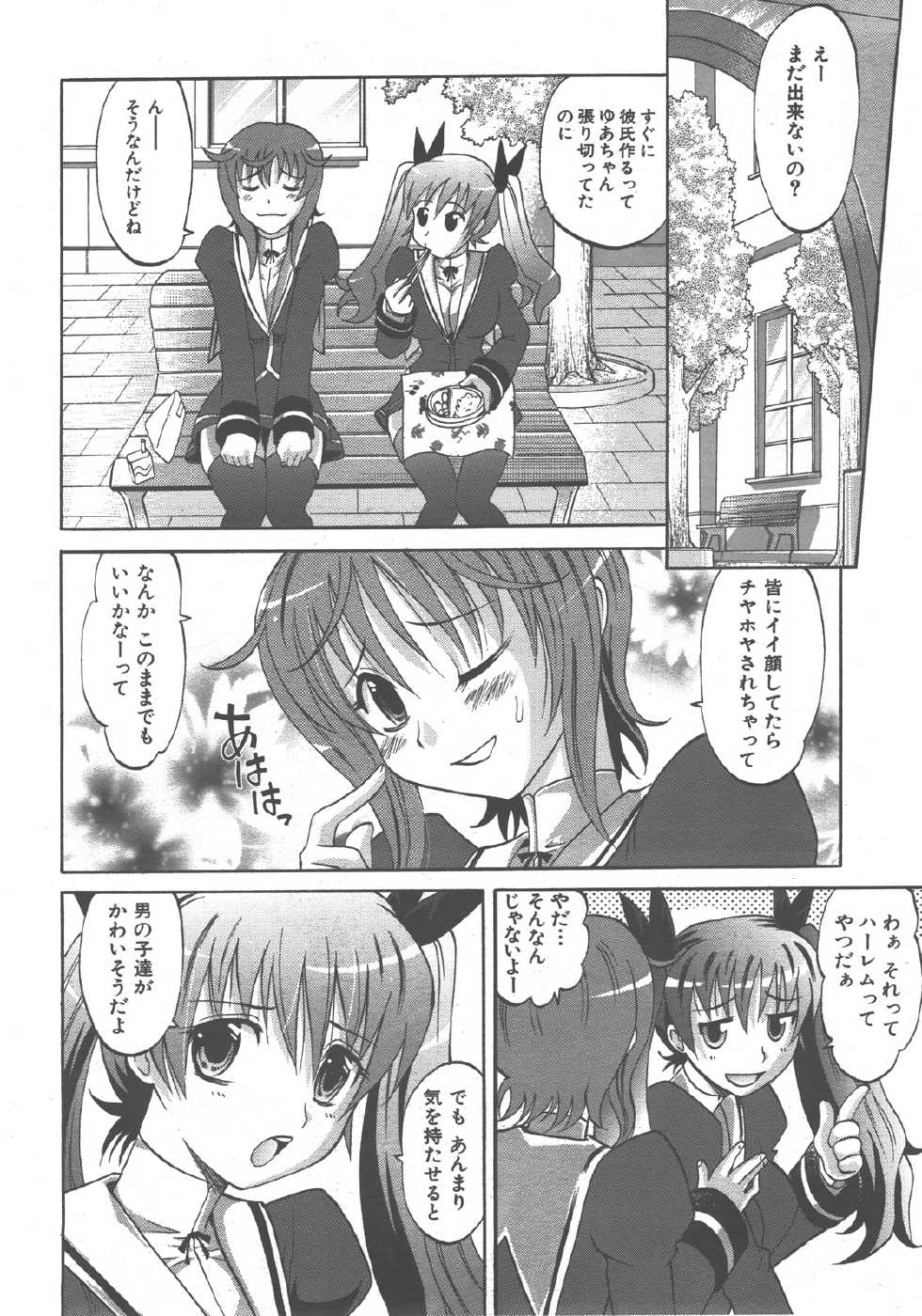 COMIC AUN 2007-12 Vol. 139 - Page 13