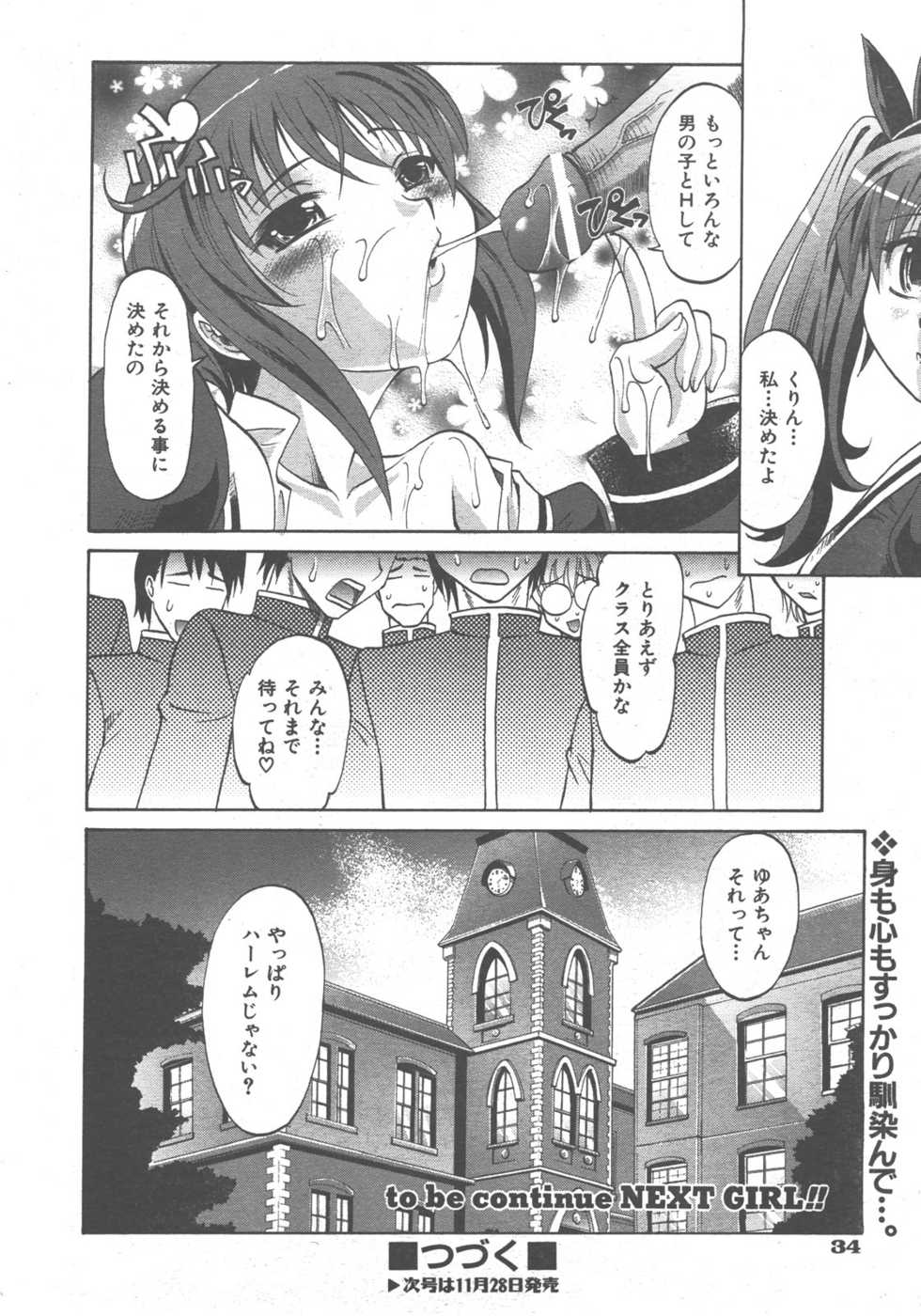 COMIC AUN 2007-12 Vol. 139 - Page 35