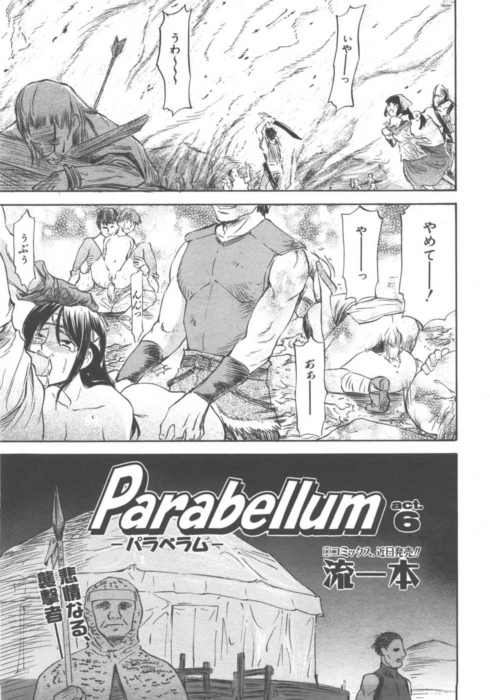 COMIC AUN 2007-12 Vol. 139 - Page 38