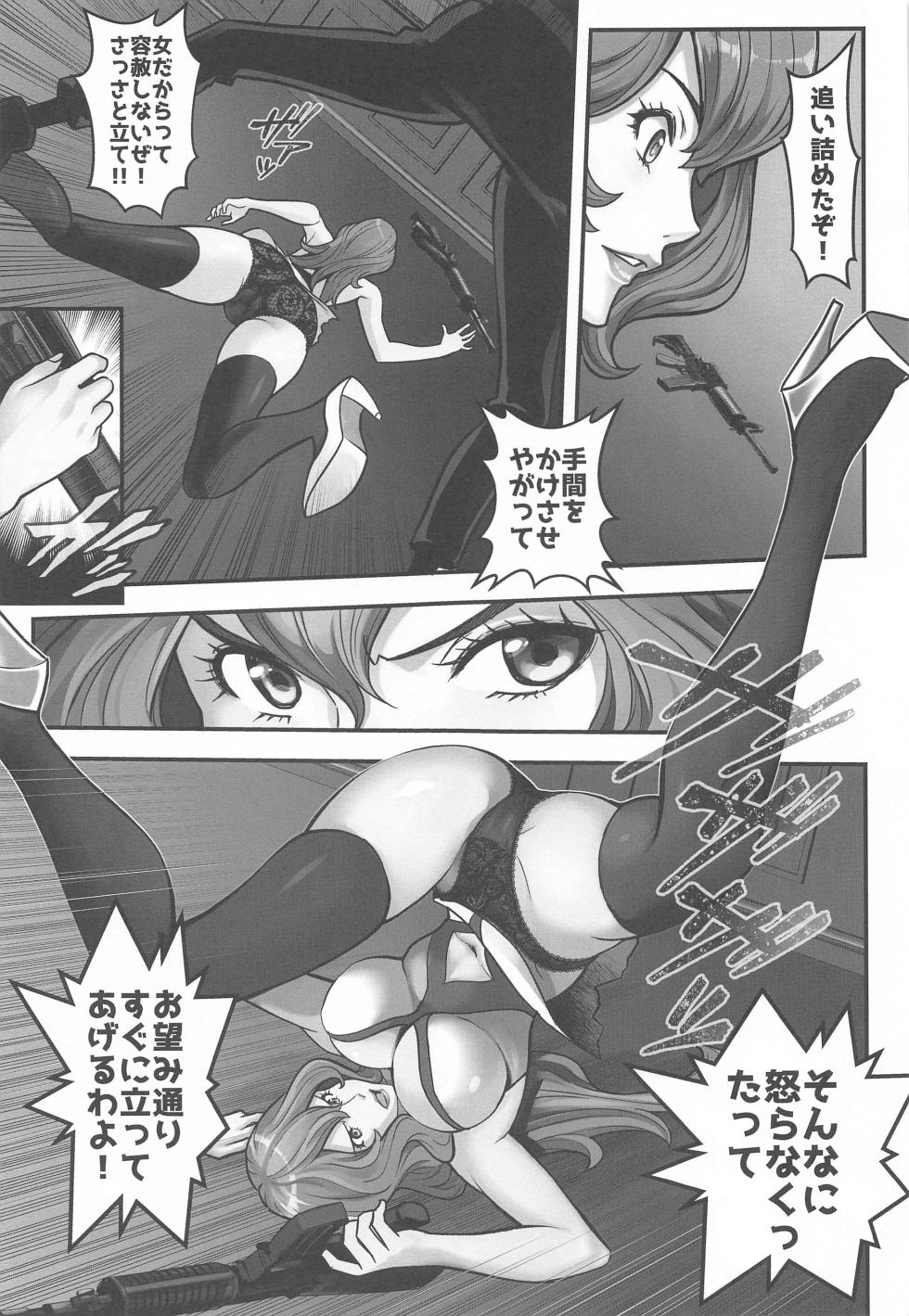 (C102) [Metabocafe Offensive Smell Uproar (Itachou)] Mamo no Fukushuu - REVENGE OF THE MAMO  (Lupin III) - Page 8