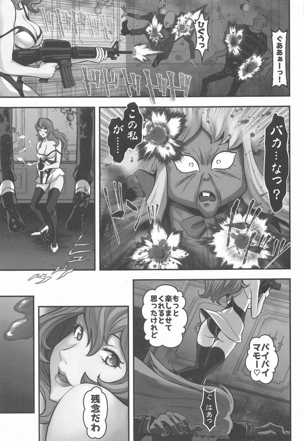 (C102) [Metabocafe Offensive Smell Uproar (Itachou)] Mamo no Fukushuu - REVENGE OF THE MAMO  (Lupin III) - Page 10