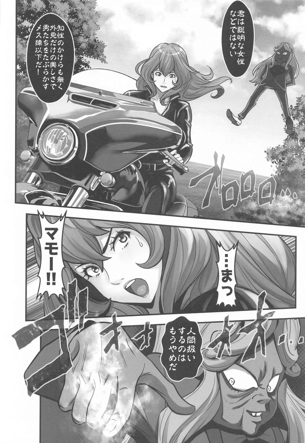(C102) [Metabocafe Offensive Smell Uproar (Itachou)] Mamo no Fukushuu - REVENGE OF THE MAMO  (Lupin III) - Page 13