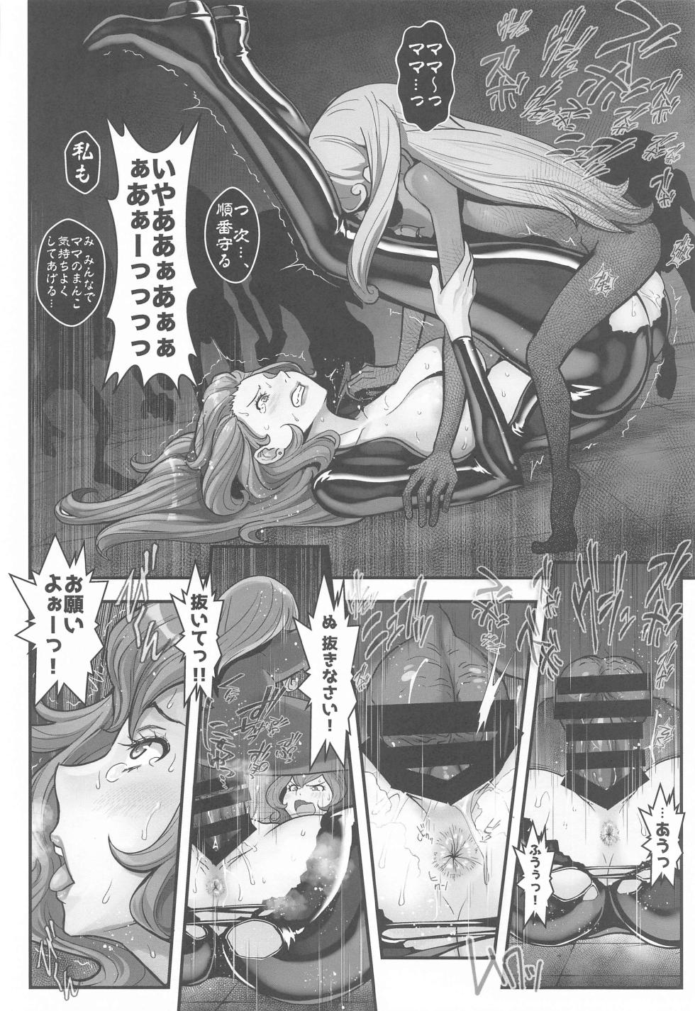 (C102) [Metabocafe Offensive Smell Uproar (Itachou)] Mamo no Fukushuu - REVENGE OF THE MAMO  (Lupin III) - Page 23