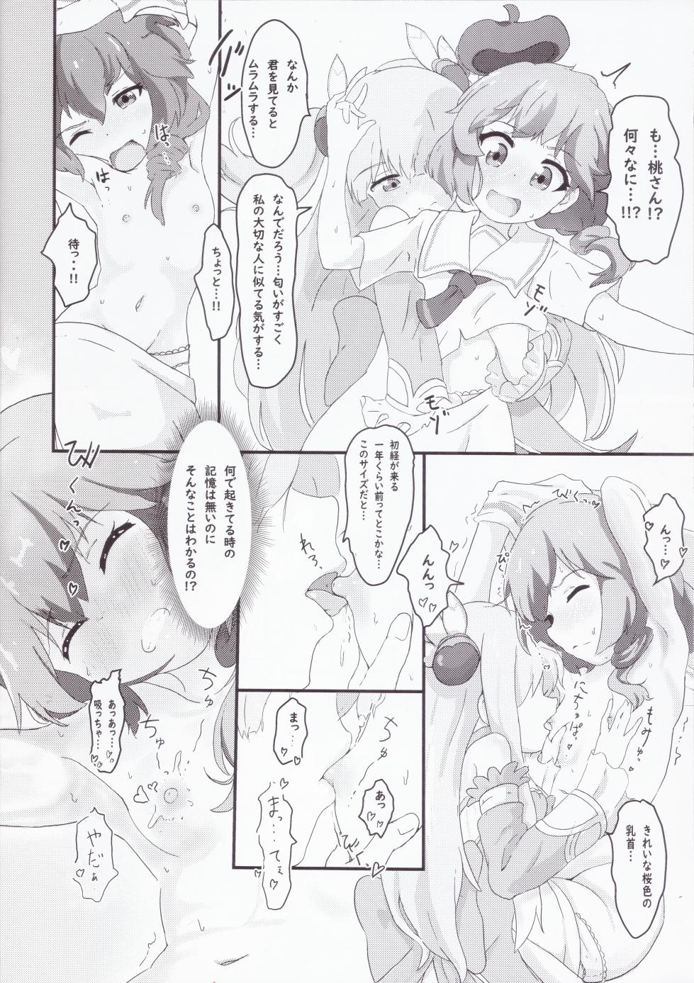 (Super Heroine Time 2020 Fuyu) [Muraimura] Chicchaku natta Momo to Ryo-chan (Machikado Mazoku) - Page 11