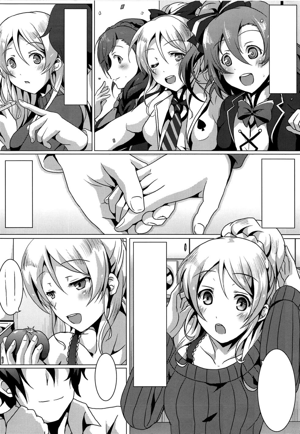 (C88) [nb. (Poruporu)] Diamond Princess no Yuuwaku (Love Live!) [Textless] - Page 3