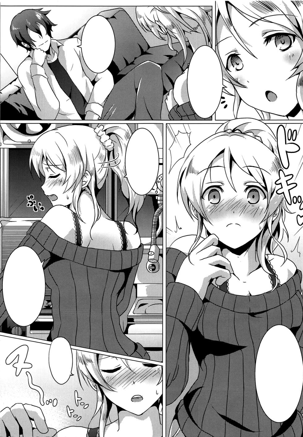 (C88) [nb. (Poruporu)] Diamond Princess no Yuuwaku (Love Live!) [Textless] - Page 4