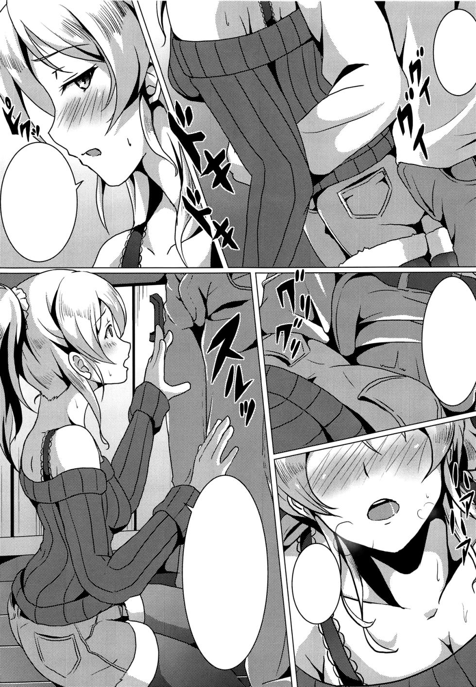 (C88) [nb. (Poruporu)] Diamond Princess no Yuuwaku (Love Live!) [Textless] - Page 6