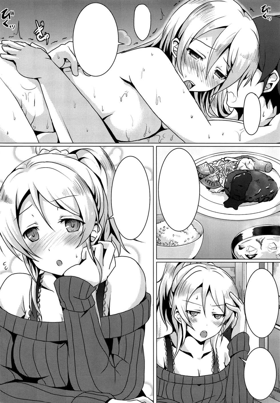 (C88) [nb. (Poruporu)] Diamond Princess no Yuuwaku (Love Live!) [Textless] - Page 19