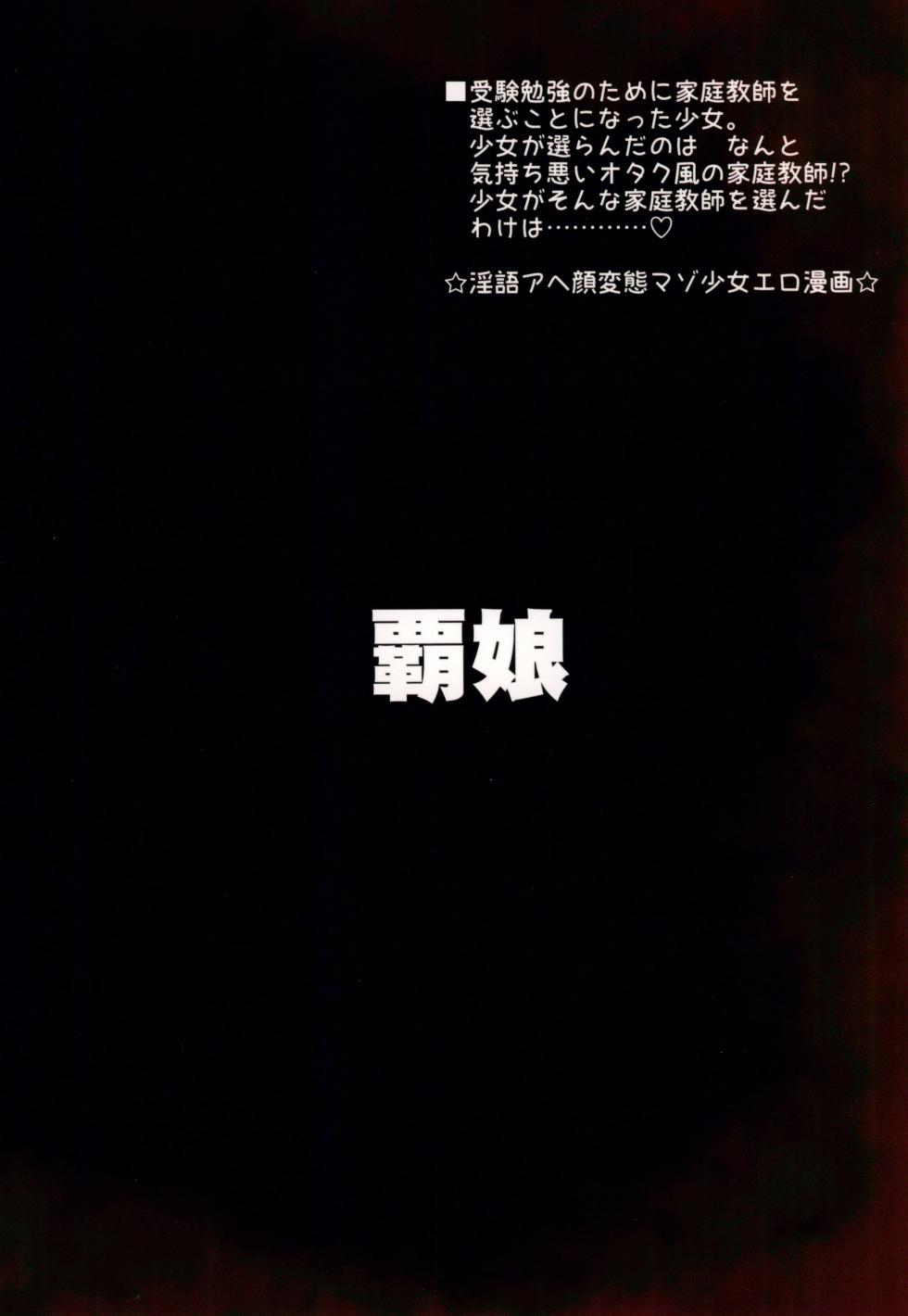 (C102) [Hanyan. (Nekomimi Kanon)] Nishina Ibuki no Yuuwaku Maso Gakushuu - Page 36