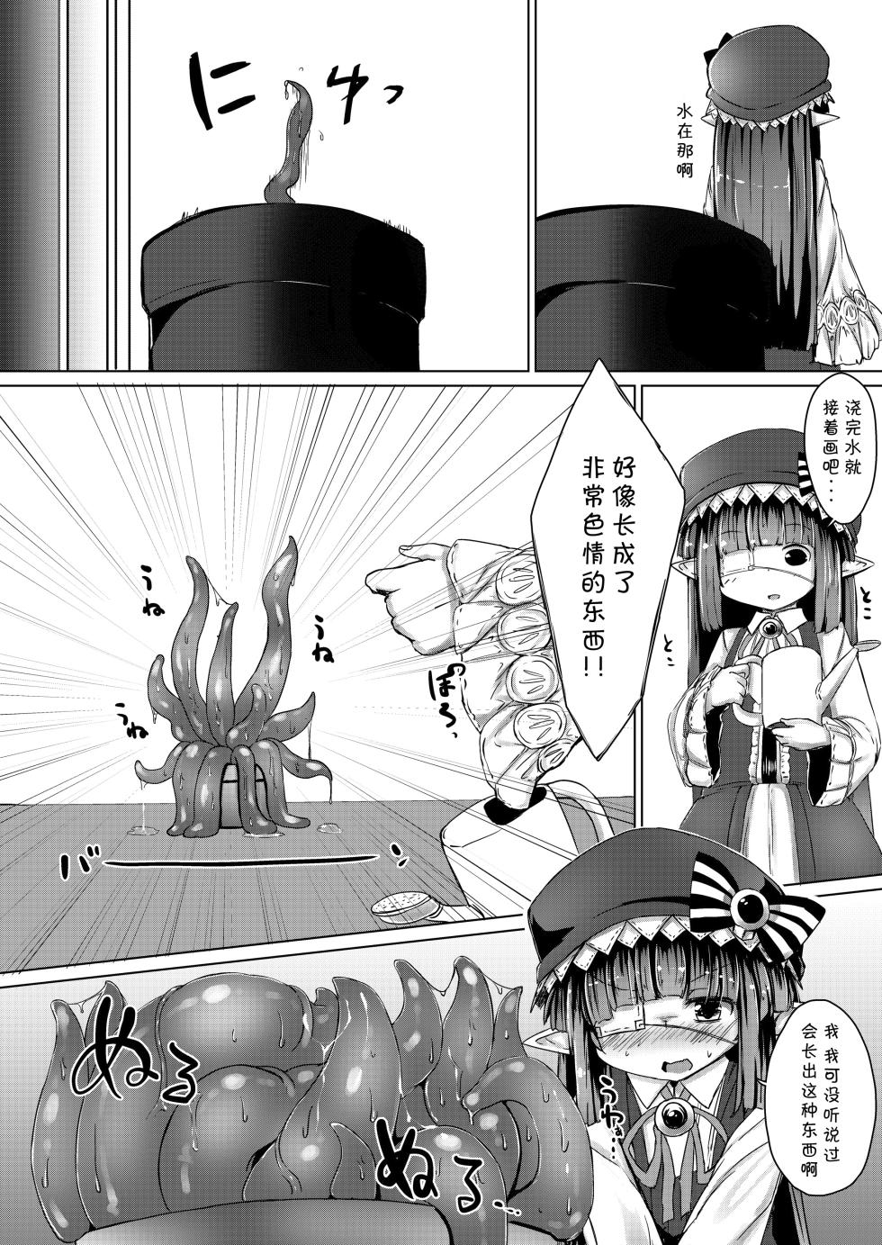 [Sushi-ya (Haruharu Haruto)] Mousou Shoujo A no Ero Shokushu Ikusei Keikaku (Granblue Fantasy) [Chinese] [郝哥鸽个人汉化] [Digital] - Page 4