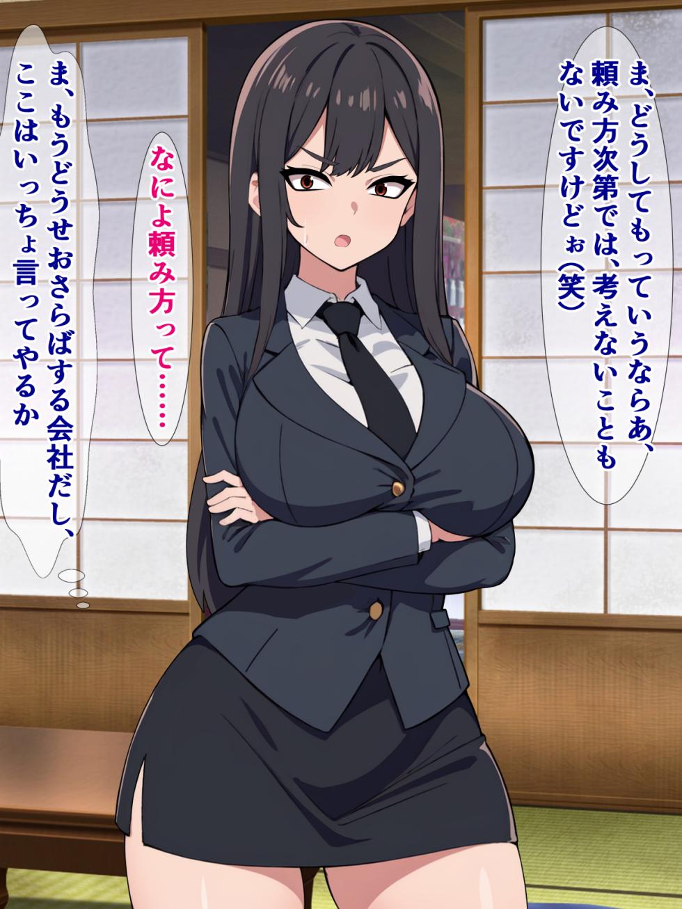 [Sazameki Dori (Sazameki)] Ore o Kubi ni Shita Bakunyuu Onna Joushi ga Zenra de Dogeza Shinikita Kedo, Ore o Modoso Uttatte Mou Osoi! - Page 13
