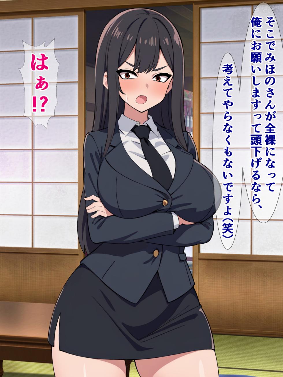 [Sazameki Dori (Sazameki)] Ore o Kubi ni Shita Bakunyuu Onna Joushi ga Zenra de Dogeza Shinikita Kedo, Ore o Modoso Uttatte Mou Osoi! - Page 14