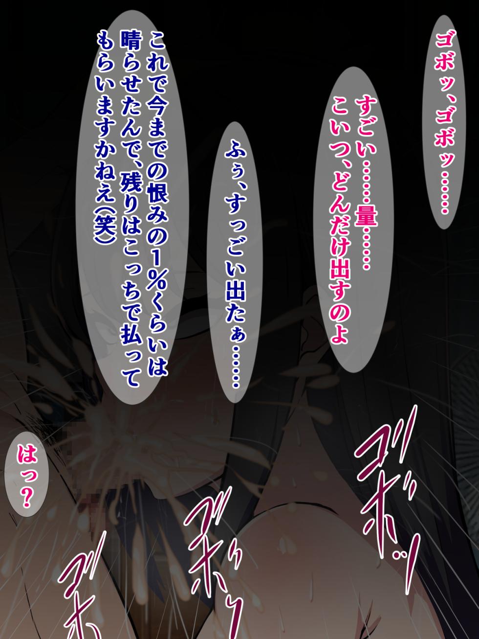 [Sazameki Dori (Sazameki)] Ore o Kubi ni Shita Bakunyuu Onna Joushi ga Zenra de Dogeza Shinikita Kedo, Ore o Modoso Uttatte Mou Osoi! - Page 36