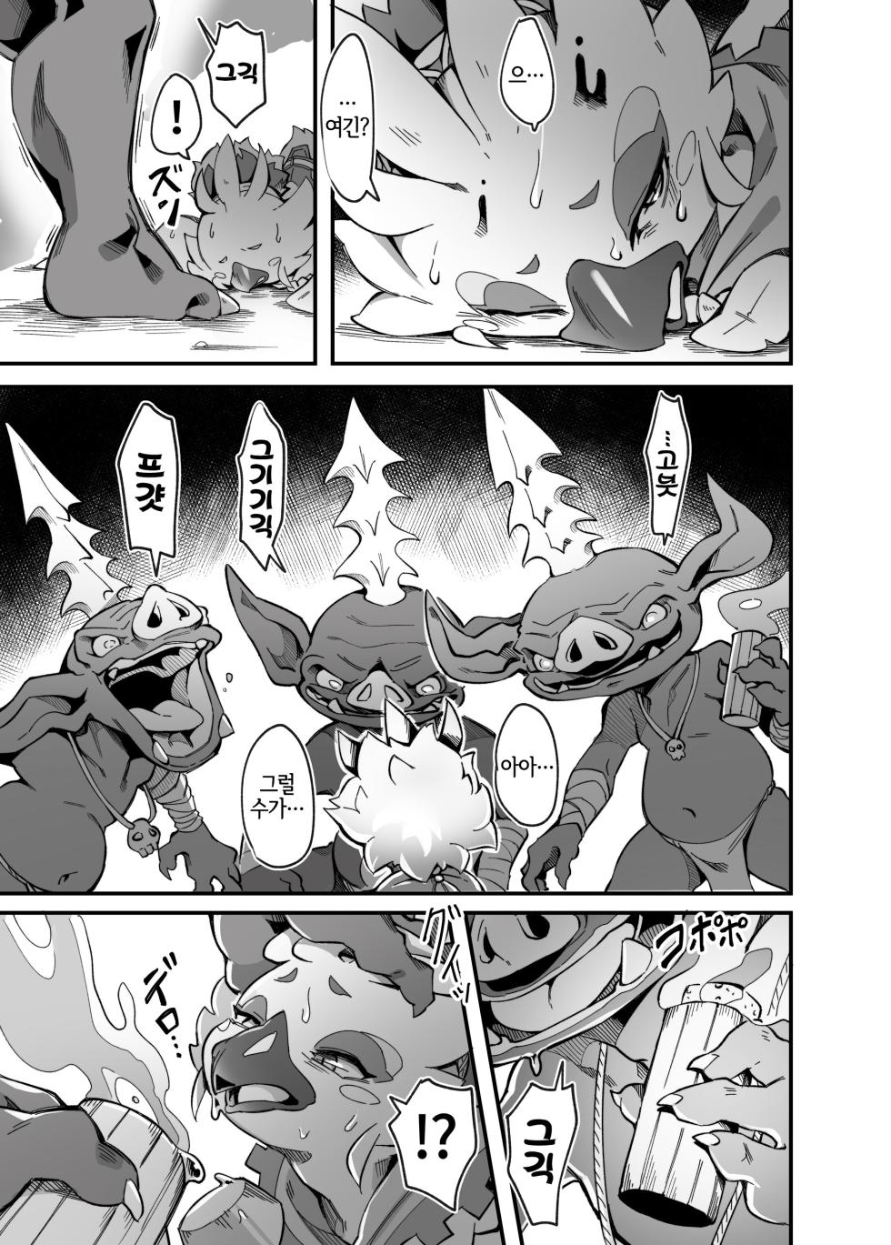 [Tamanokoshi (Tamanosuke)] Bonjiri Confusion | 엉덩이살 컨퓨전 (The Legend of Zelda: Tears of the Kingdom) [Korean] [LWND] [Digital] - Page 6