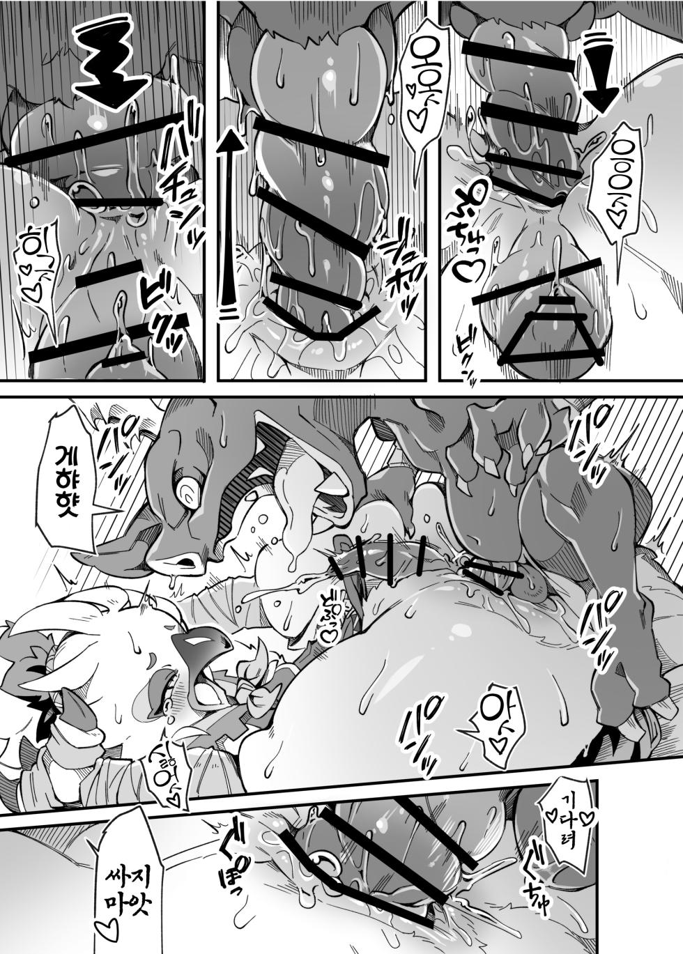 [Tamanokoshi (Tamanosuke)] Bonjiri Confusion | 엉덩이살 컨퓨전 (The Legend of Zelda: Tears of the Kingdom) [Korean] [LWND] [Digital] - Page 14