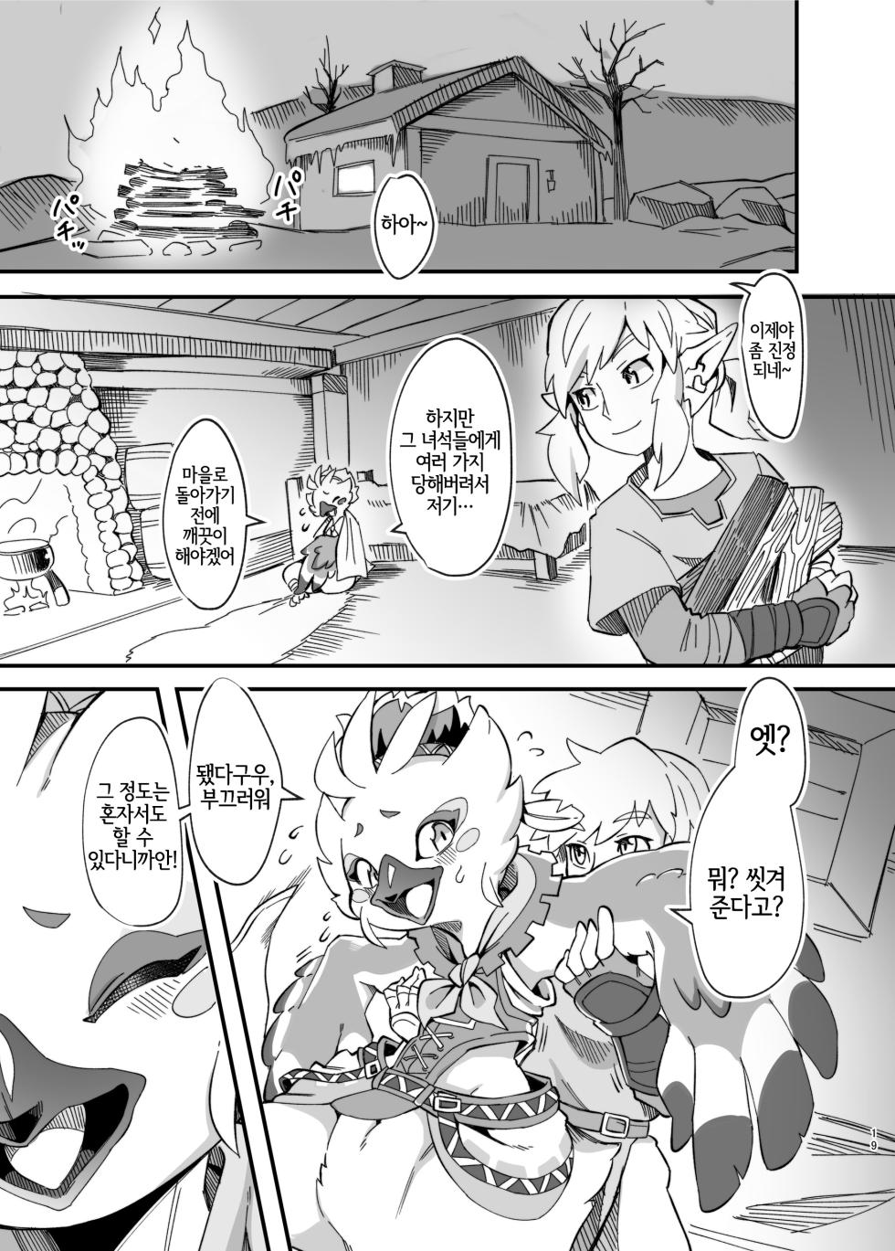 [Tamanokoshi (Tamanosuke)] Bonjiri Confusion | 엉덩이살 컨퓨전 (The Legend of Zelda: Tears of the Kingdom) [Korean] [LWND] [Digital] - Page 18