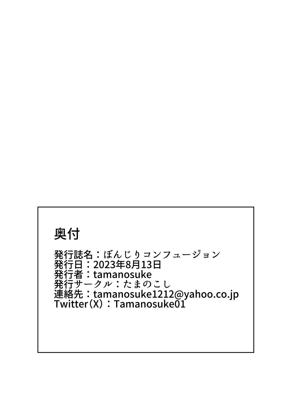 [Tamanokoshi (Tamanosuke)] Bonjiri Confusion | 엉덩이살 컨퓨전 (The Legend of Zelda: Tears of the Kingdom) [Korean] [LWND] [Digital] - Page 25