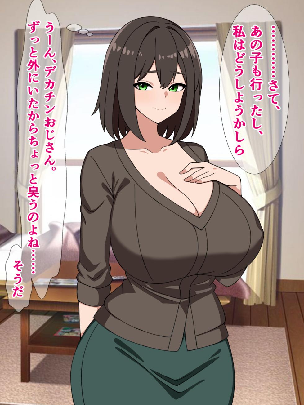 [Sazameki Dori (Sazameki)] Uchi de Dekachin Oji-san wa Kaemasen! Moto no Basho ni Kaeshite Kinasai! - Page 13