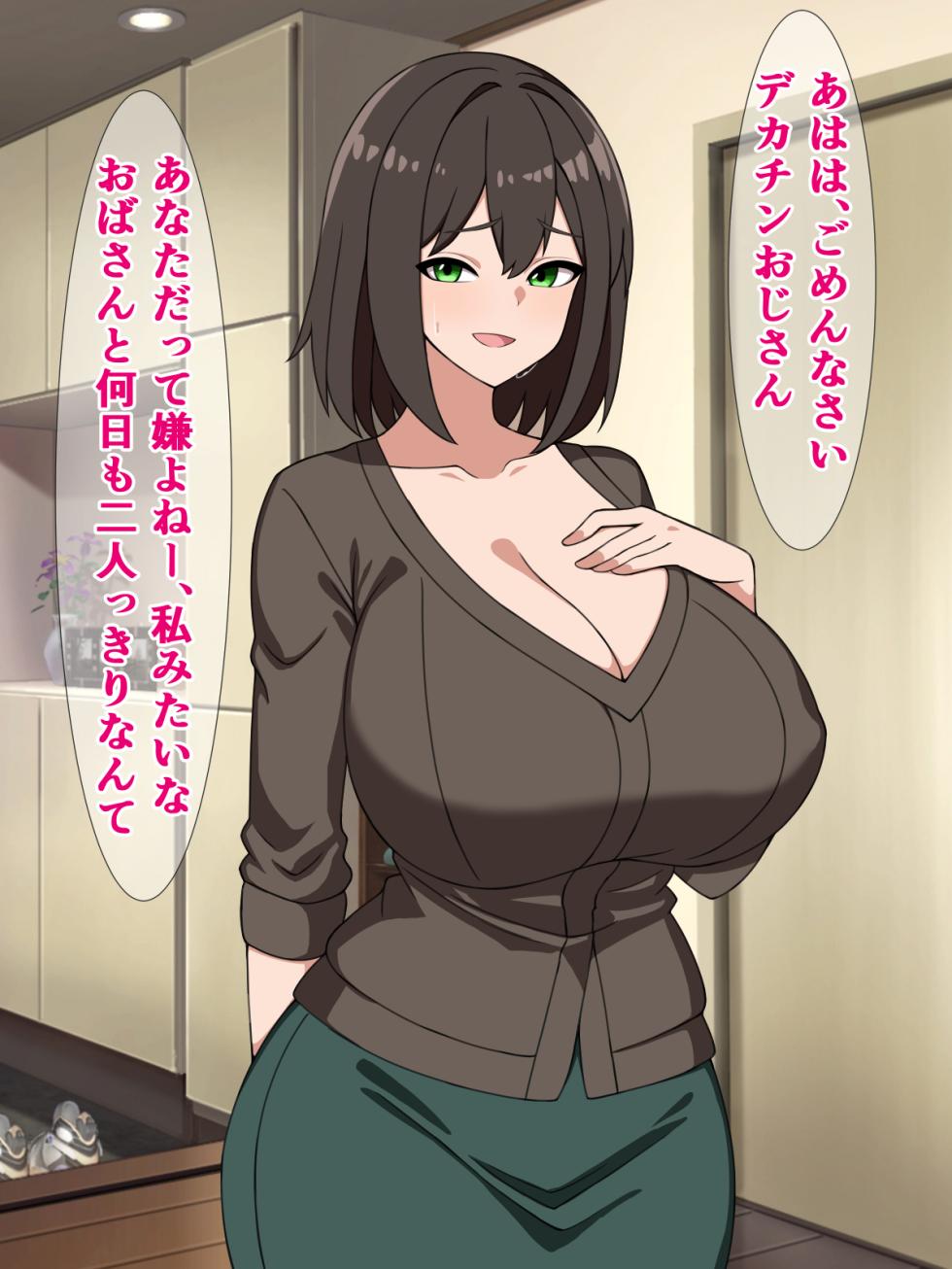 [Sazameki Dori (Sazameki)] Uchi de Dekachin Oji-san wa Kaemasen! Moto no Basho ni Kaeshite Kinasai! - Page 40