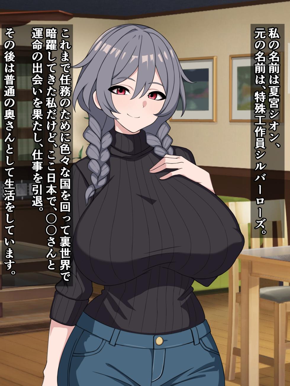 [Sazameki Dori (Sazameki)] Teki ni Tsukamatte Biyaku o Nomasareta kedo, Girigiri Kyuushutsu Sareta Spy Tsuma no Yousu ga Nandaka Okashii - Page 15