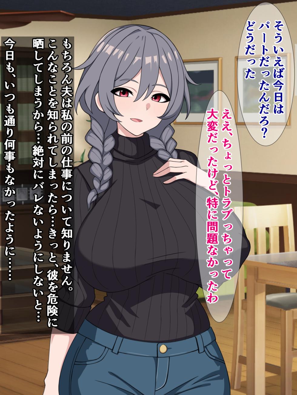 [Sazameki Dori (Sazameki)] Teki ni Tsukamatte Biyaku o Nomasareta kedo, Girigiri Kyuushutsu Sareta Spy Tsuma no Yousu ga Nandaka Okashii - Page 16