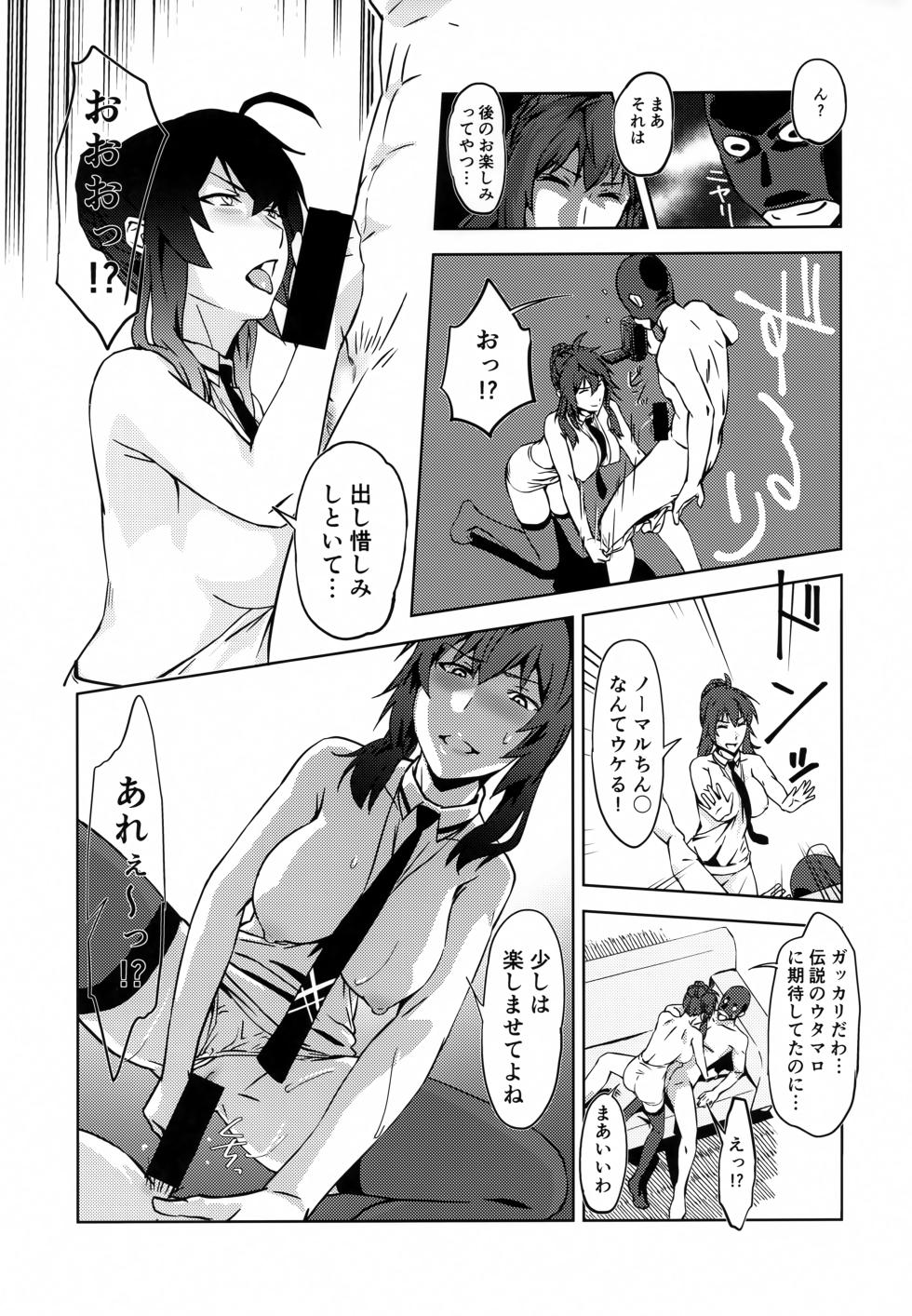 [wxpLabo (wxp)] Shiro OnePi wa Yaburenai ~Mahouka Nantoka no Satsuei Kai~ (Mahouka Koukou no Rettousei) - Page 4