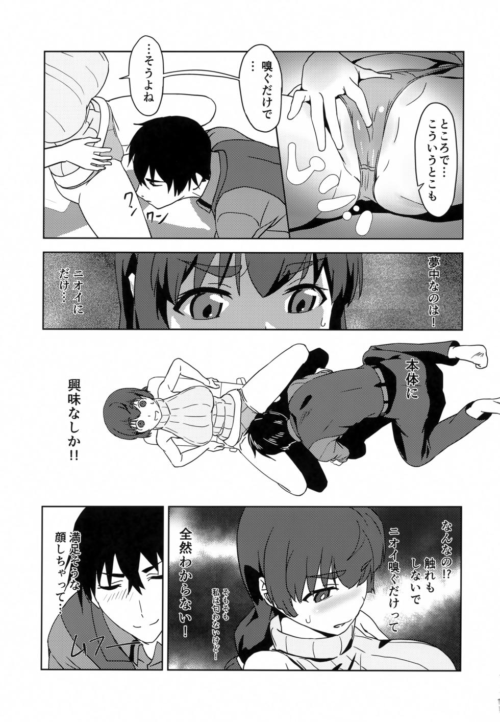 (SC2023 Summer) [wxpLabo (wxp)] Shiro OnePi wa Yaburenai ~Mahouka Nantoka no Kunkakunka~ (Mahouka Koukou no Rettousei) - Page 8