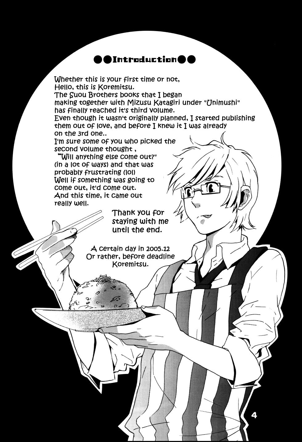 (C69) [Unimushi (Mizusu Katagiri, Koremitsu)] Suou-san-chi  3 | Suou House 3 (Persona 2) [English] - Page 3