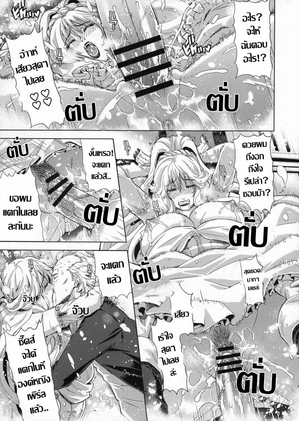 (C91) [Chrono Mail (Tokie Hirohito)] Kyouki no Oukoku Ichi no Shou | อาณาจักรคลั่งตัณหา ตอน 1 [Thai แปลไทย] - Page 4